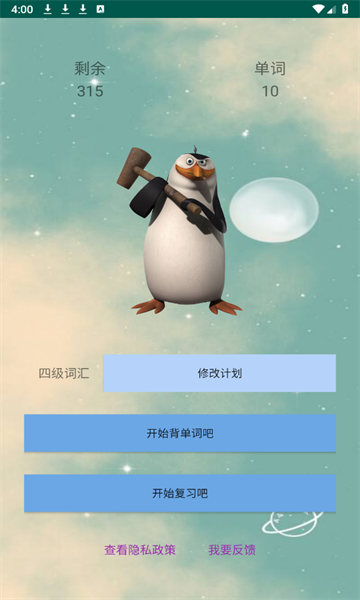 词词斩