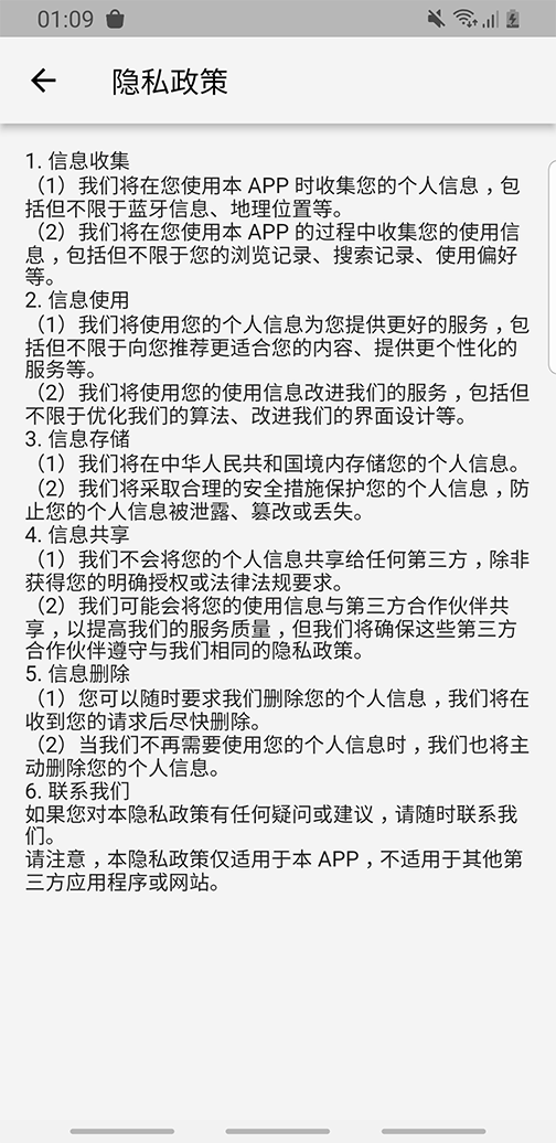 飞翼飞行助手
