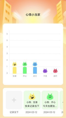 步步当家