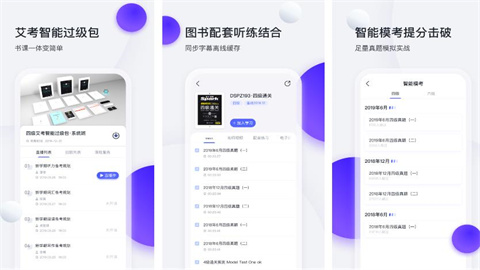 星火英语app版本大全
