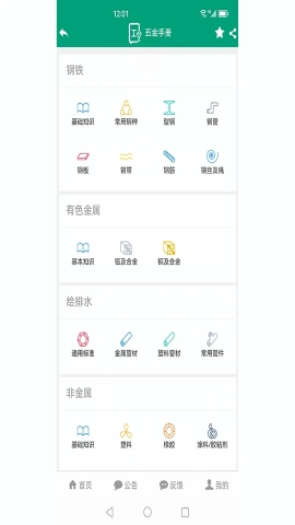 建筑工程百宝箱(建筑盒子)