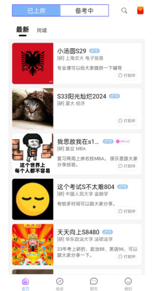 研友桥
