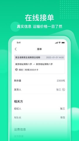 新快嘟