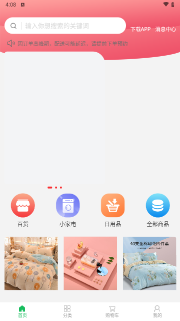 好特快