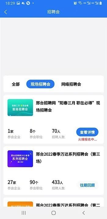 邢台招聘网