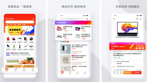 政采云app大全