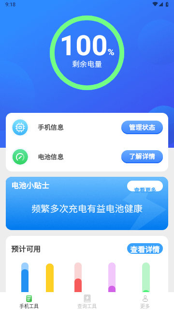 超能工具箱