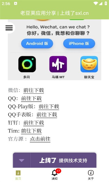 老豆荚应用商店