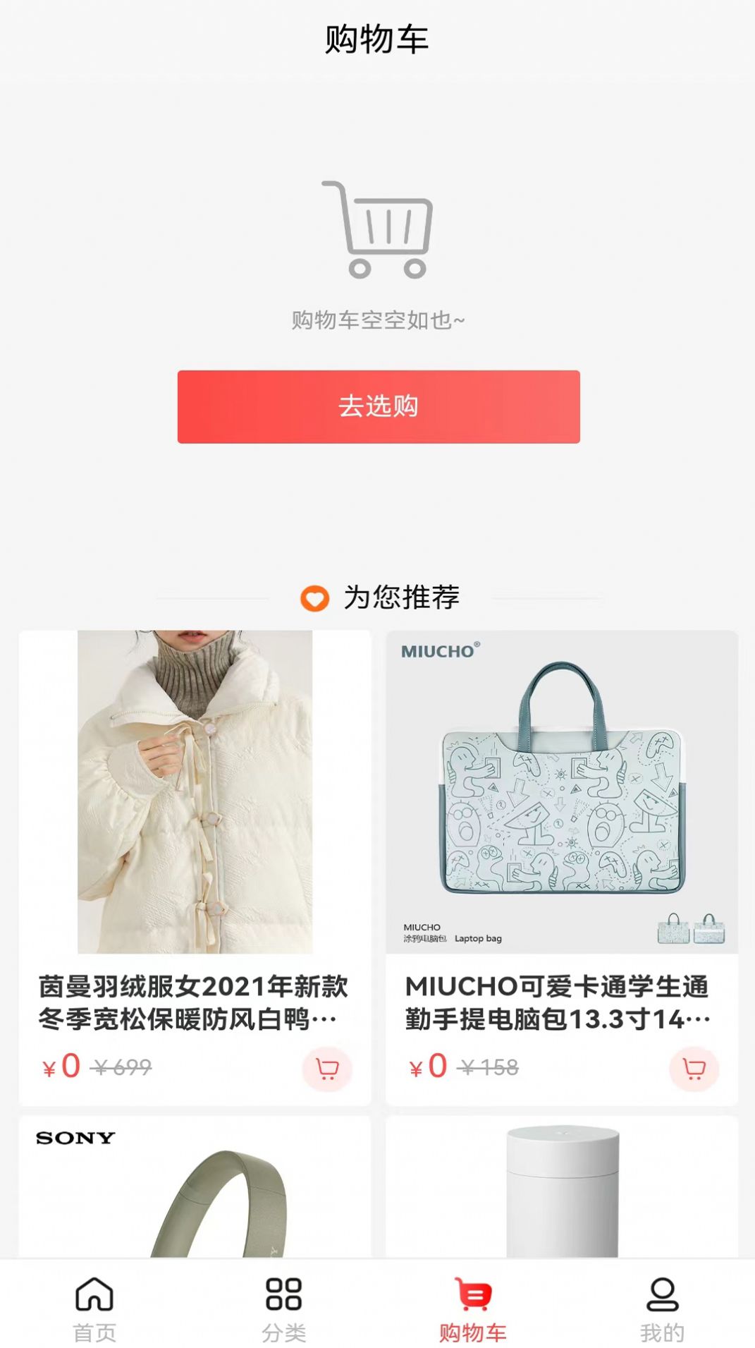 御何发商城