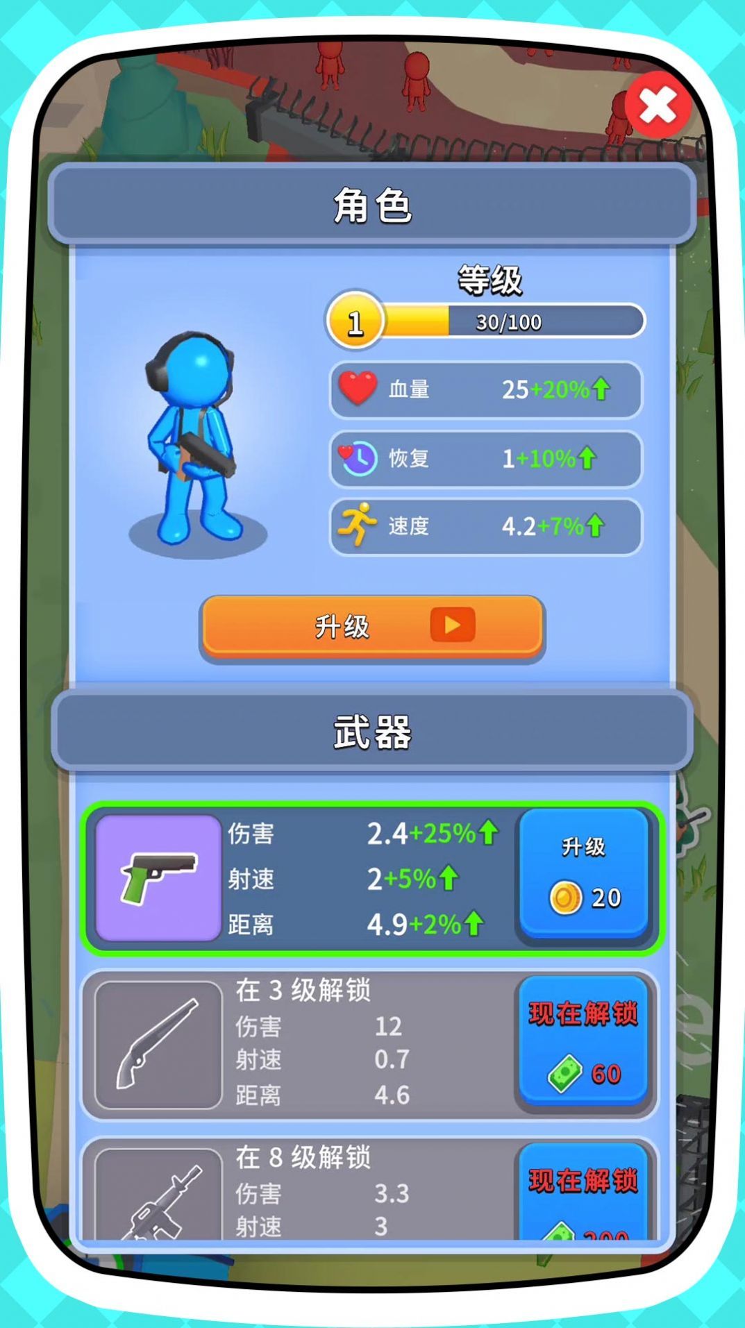 射击来挑战 射击来挑战
