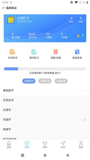 好大夫医考