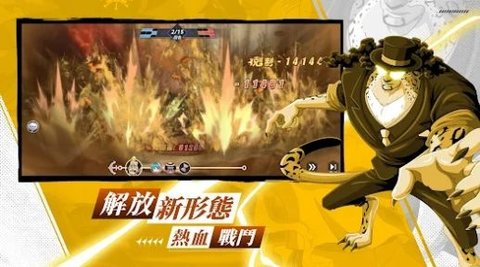 终极航程: 全力对决国际服