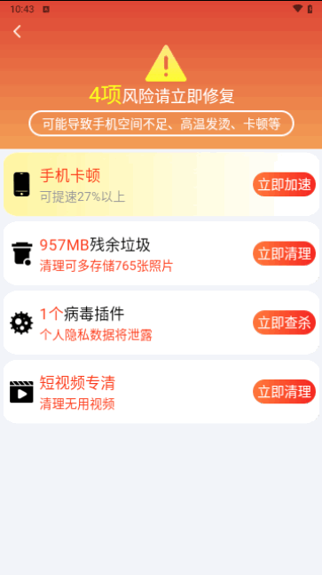 极刻清理