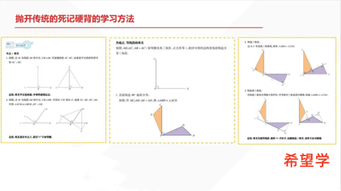 下载希望学老版本app