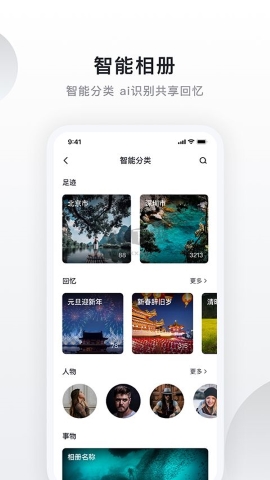 私有云软件
