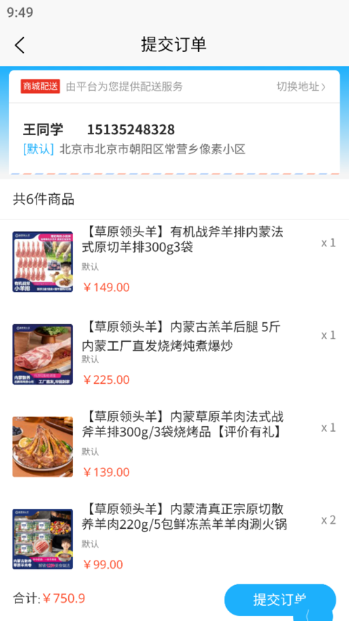众牧