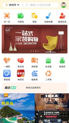 瀚晨世纪帮