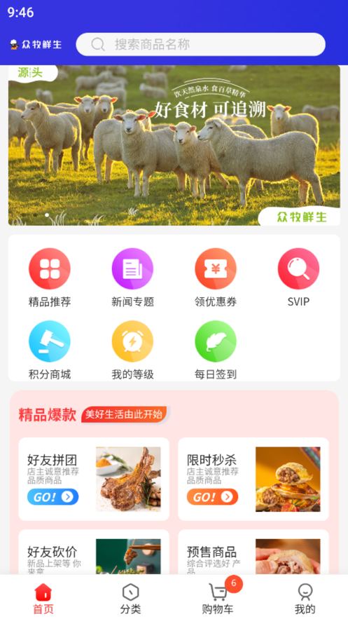 众牧