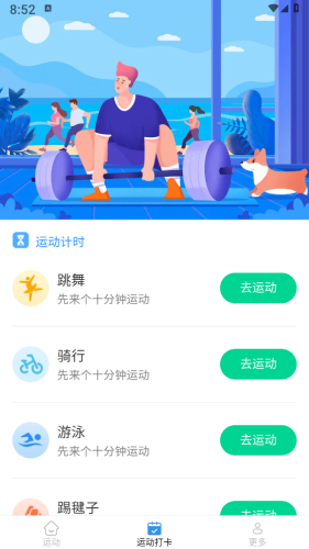 计步多宝