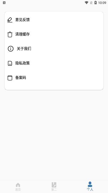 半枫荷音乐剪辑器