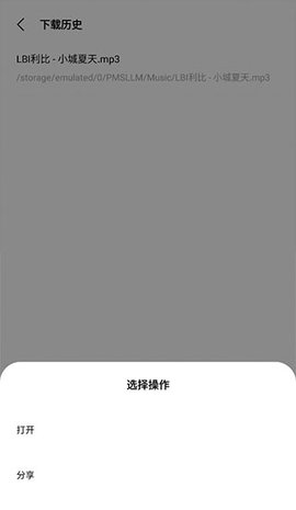 歌词适配复活版
