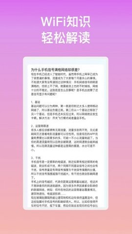 波澜WiFi