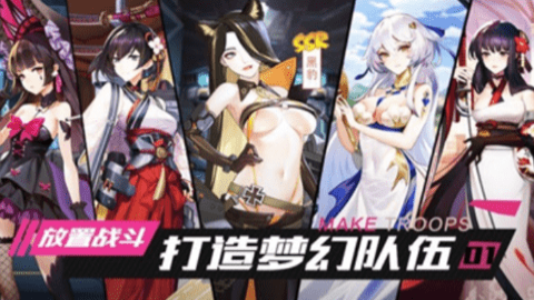超机动少女