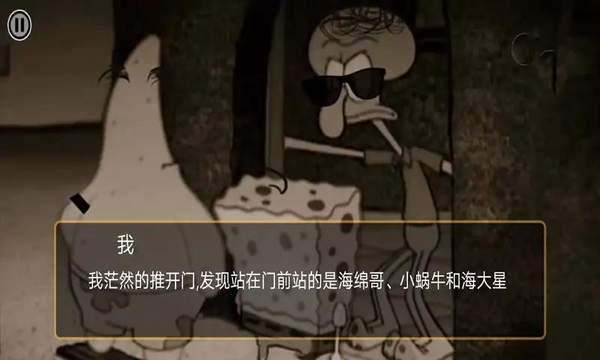 比奇堡恐怖怪谈