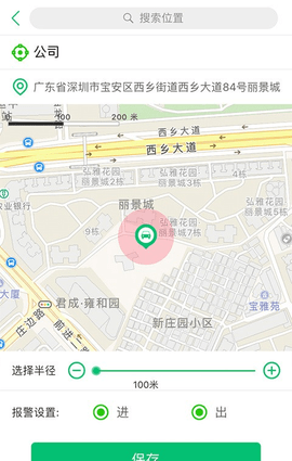 智寻家人足迹