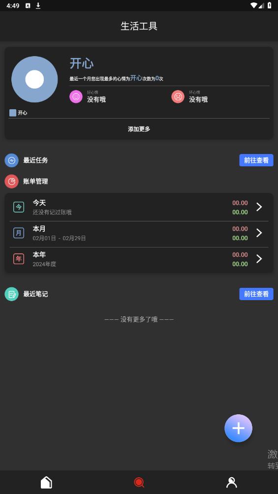 分享工具箱
