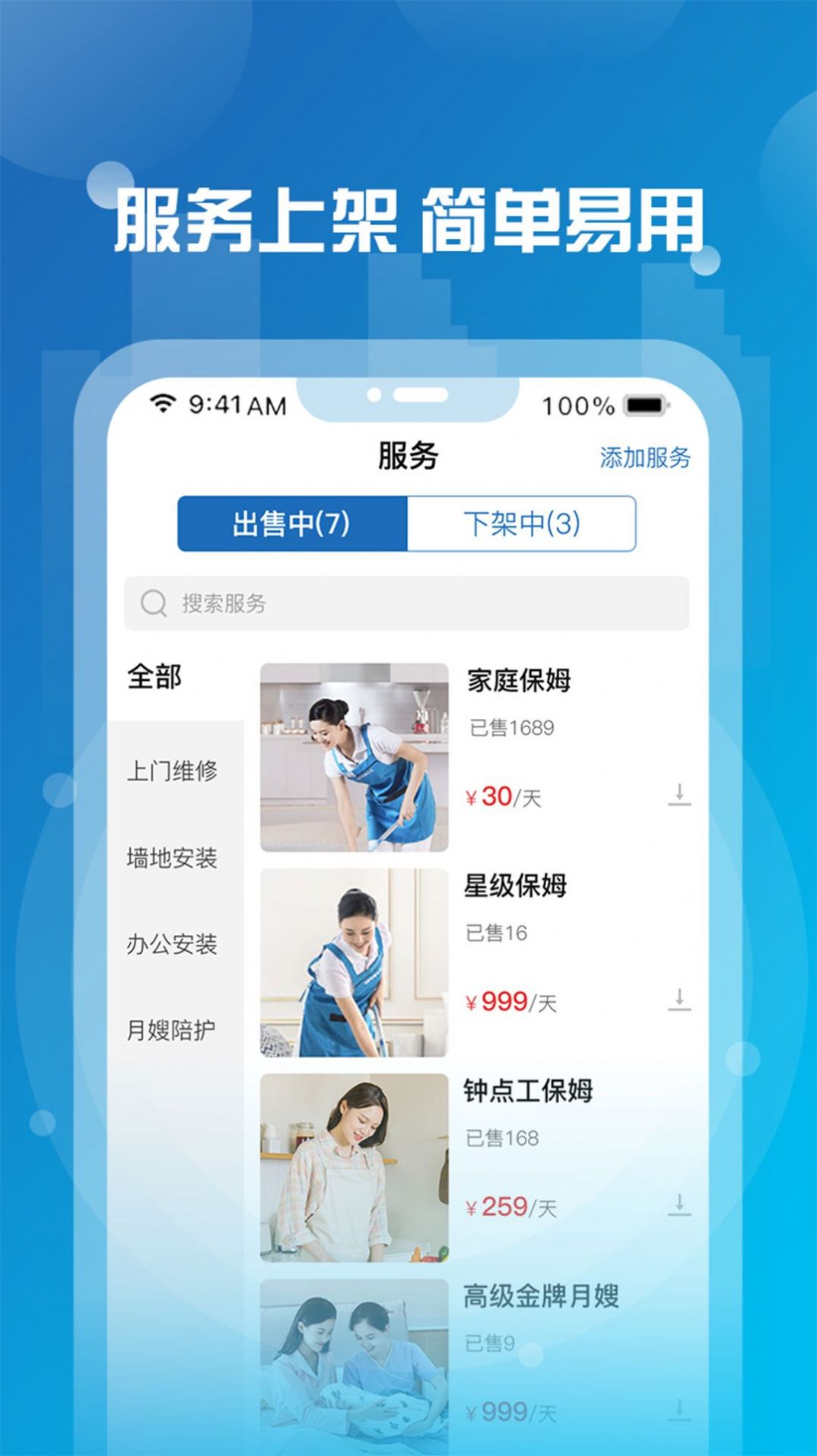 小元到家