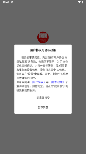 咚咚医药超市