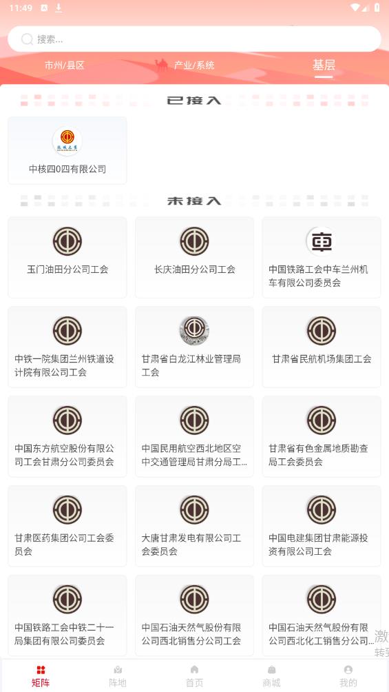 陇工惠