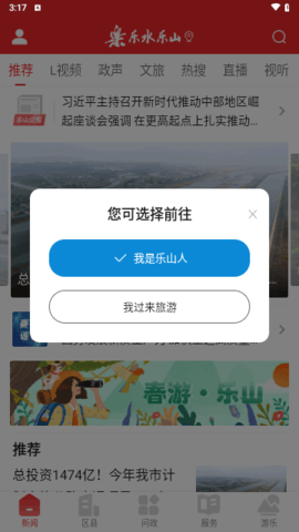 乐水乐山