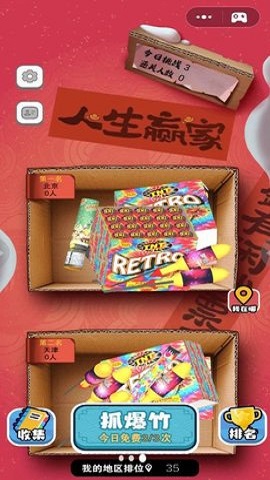 造个大烟花