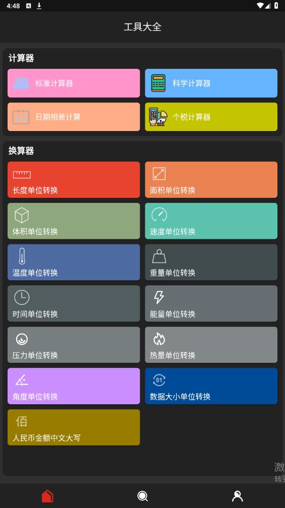 分享工具箱