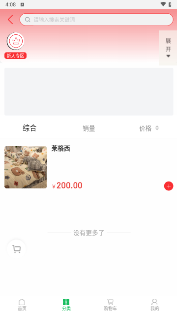 好特快