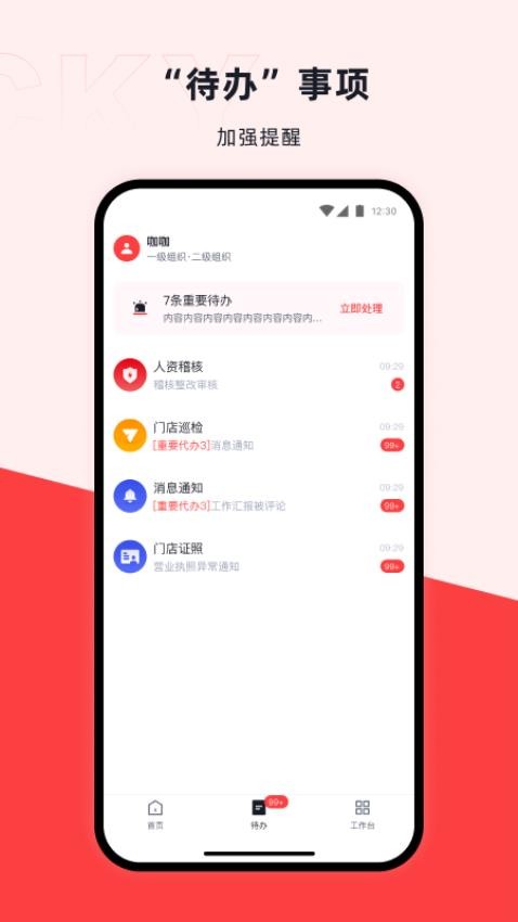 咖管店