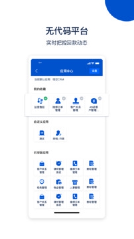悟空crm永久免费
