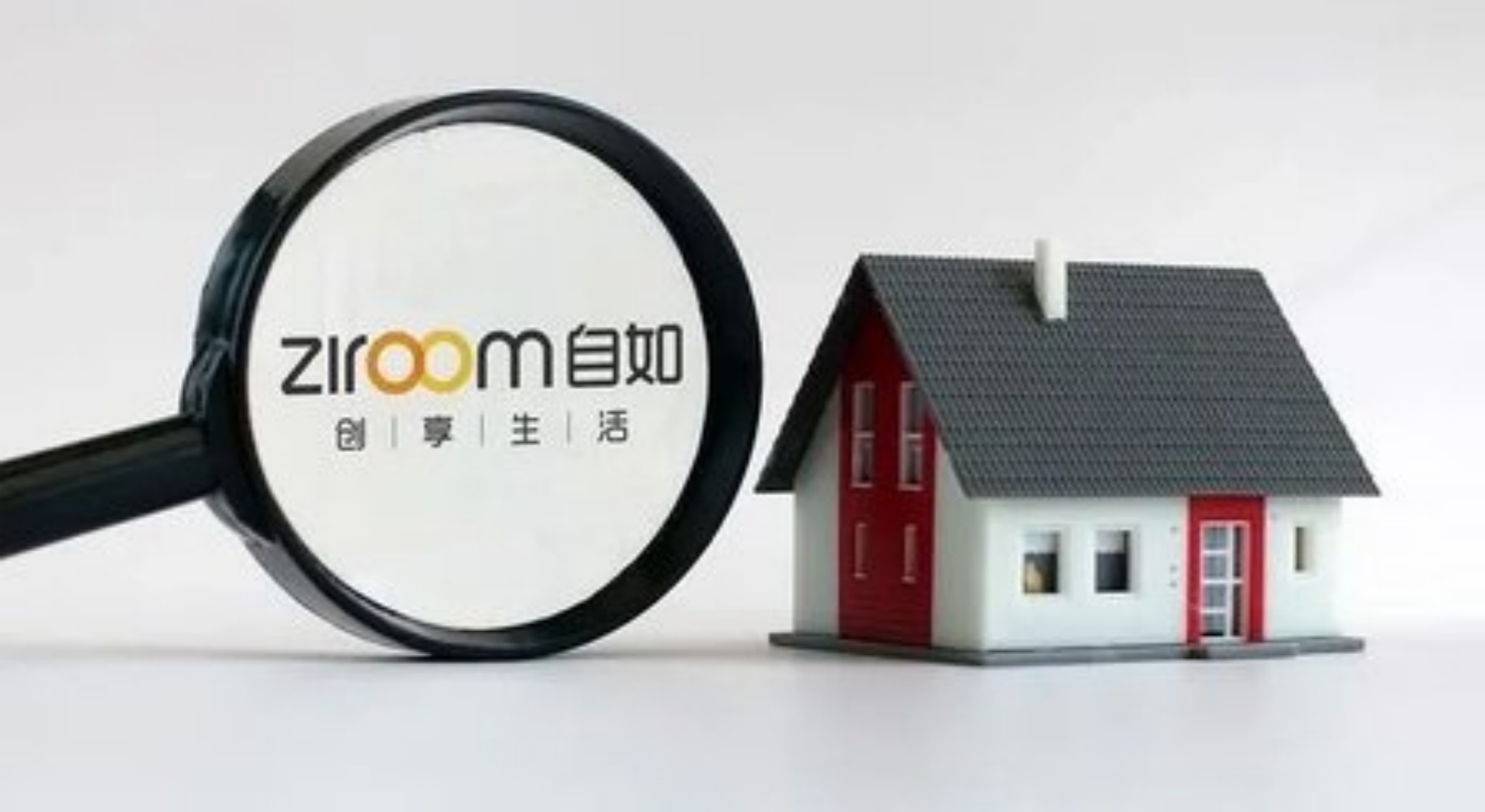 自如公司软件大全
