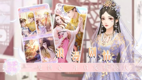 延禧秘传国际服