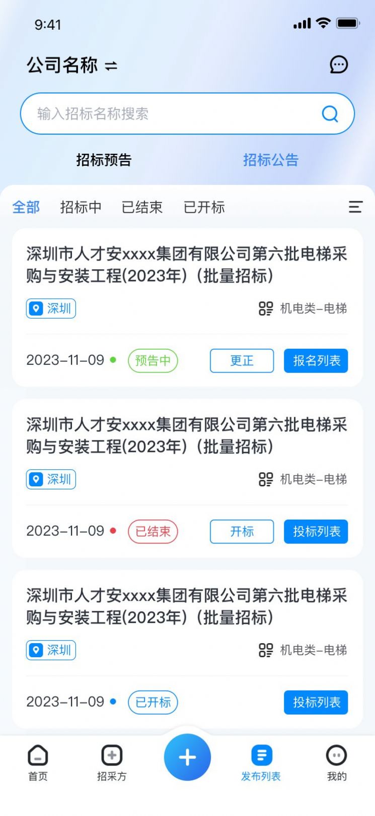 年糕云采