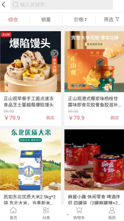 洋芋商城