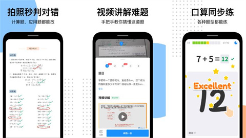 爱作业app版本大全