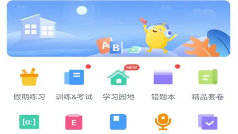 翼课学生手机版大全