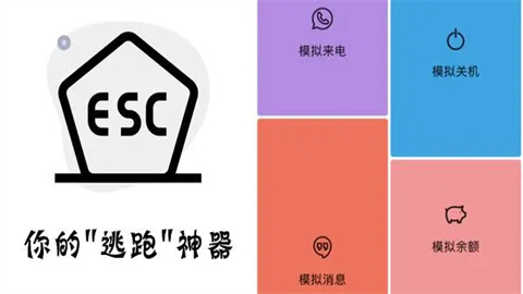 社恐快跑app大全