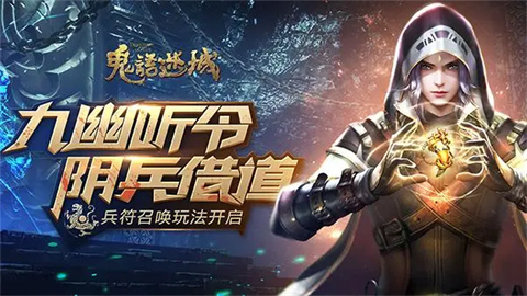 鬼语迷城安卓版大全