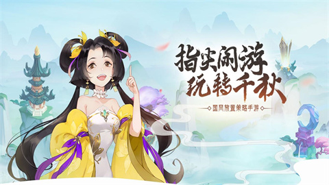 千秋辞游戏版本大全