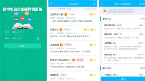 掌上综素app大全免费版