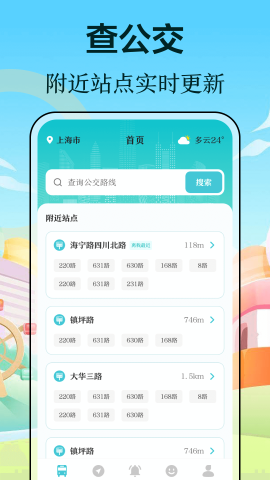 云出行